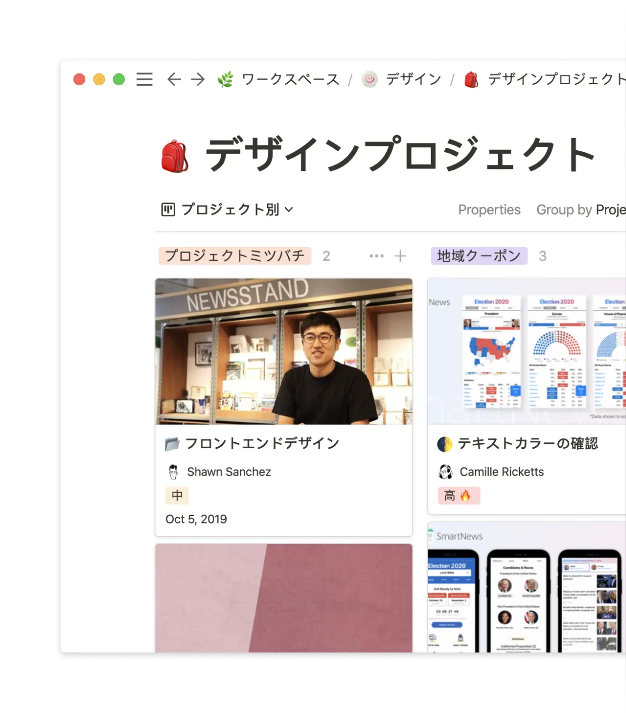 Smartnews JP 4