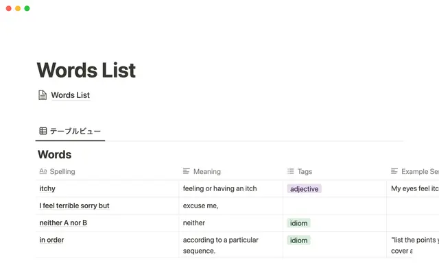 オリジナル英単語帳