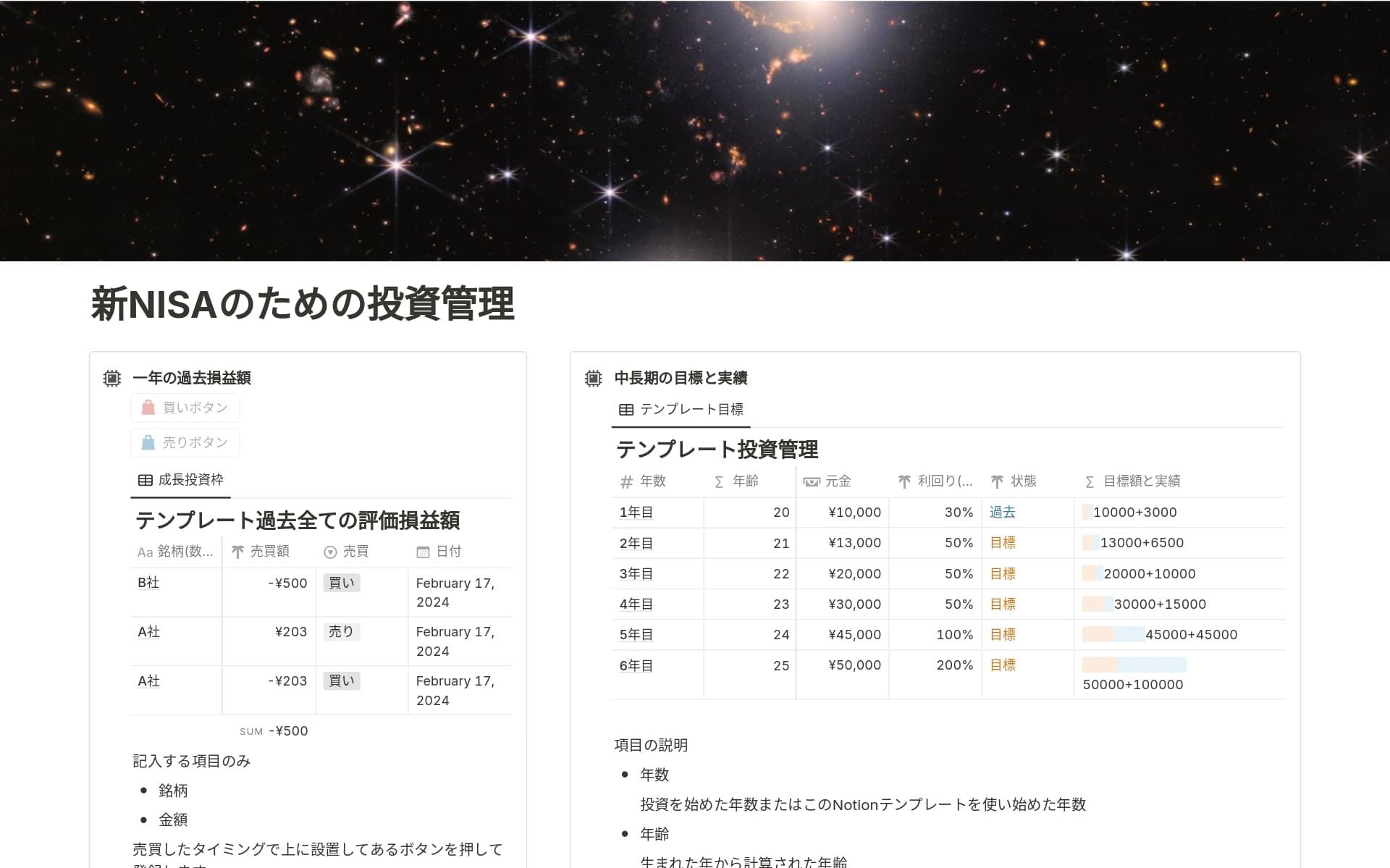 track-every-tradeの画像