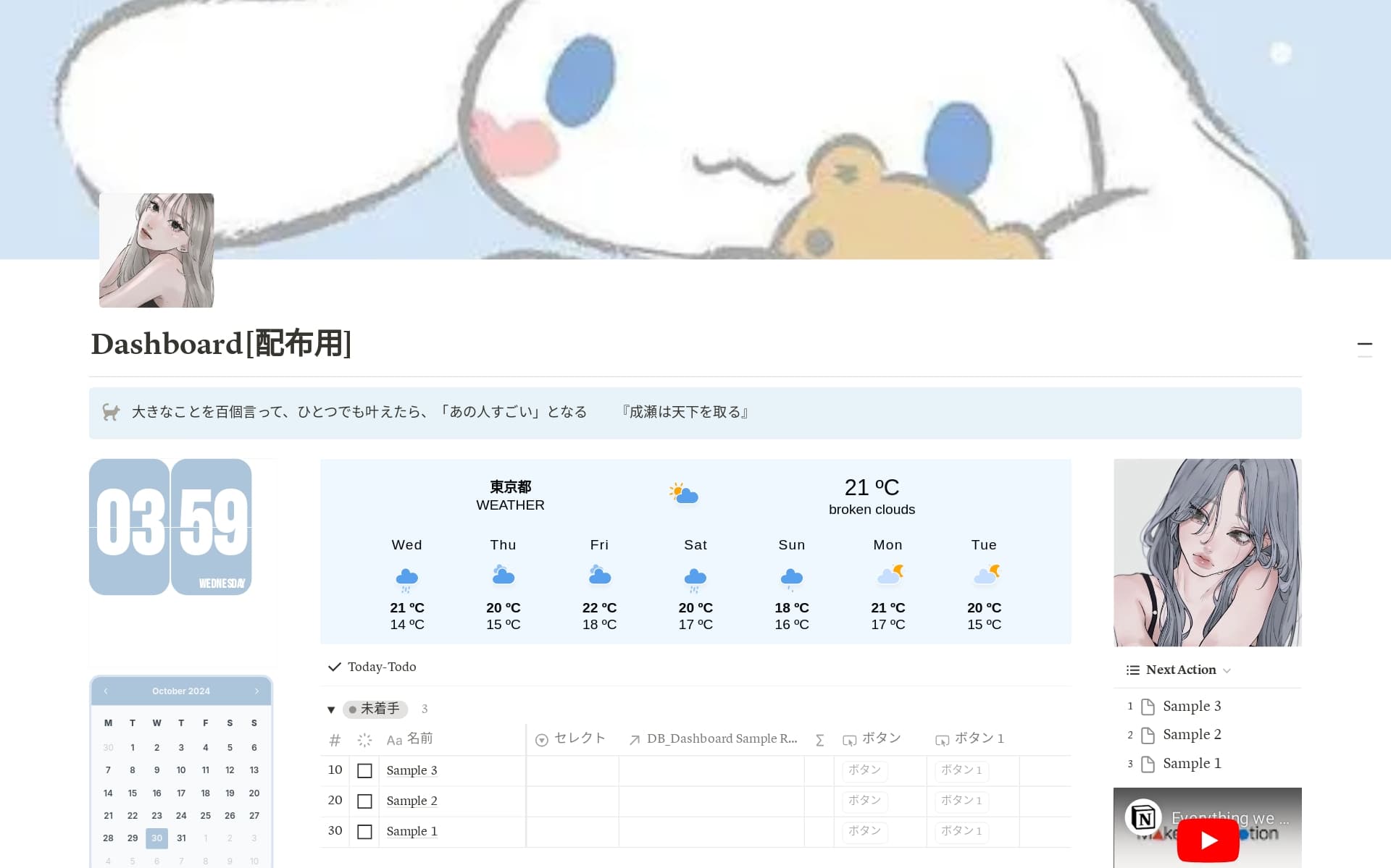 a-dashboard-for-every-needの画像